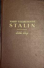 Nõukogude poliitiline kirjandus