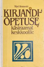 Õppekirjandus