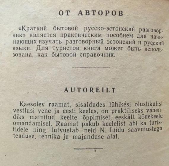 Õppekirjandus