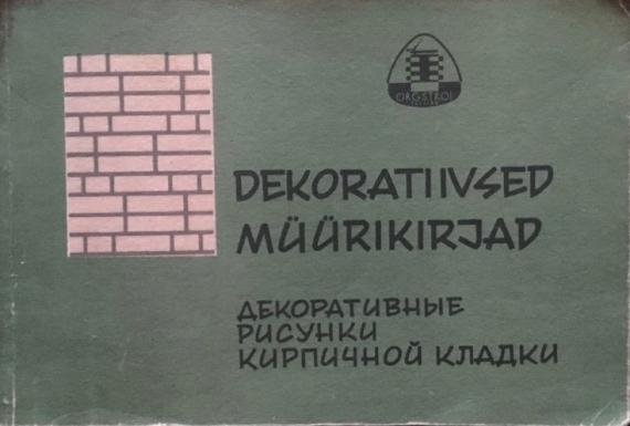 Õppekirjandus
