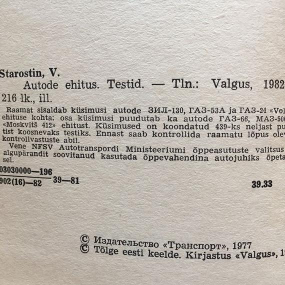 Õppekirjandus