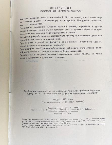 Aed ja kodu