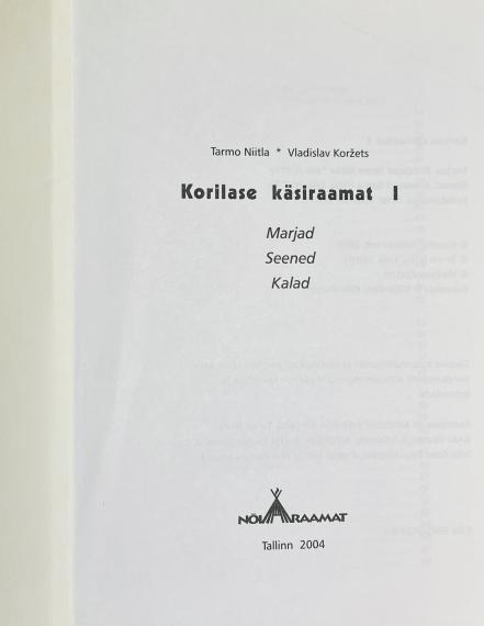 Aed ja kodu
