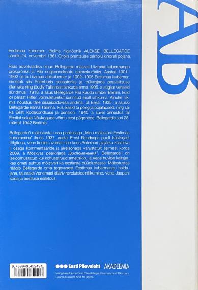 Eesti kirjandus