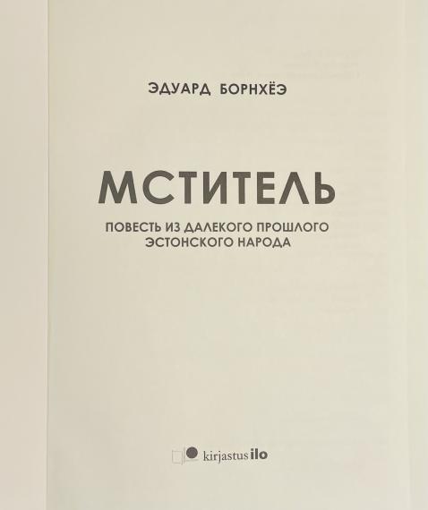 Võõrkeelne kirjandus