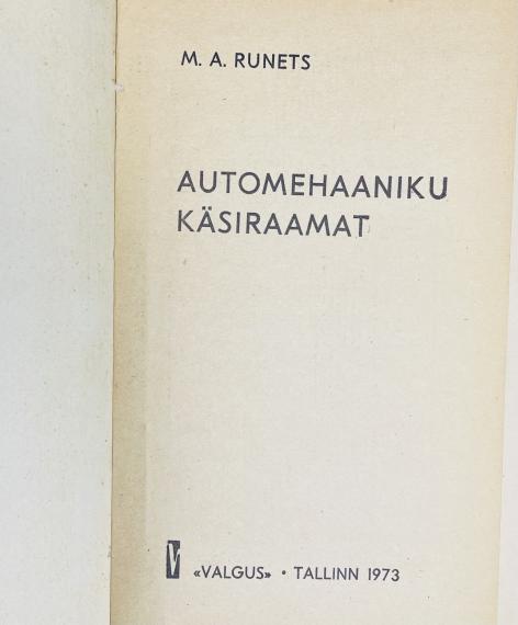 Õppekirjandus