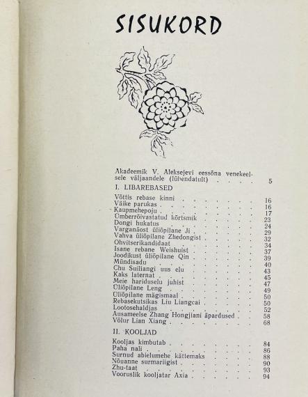Väliskirjandus