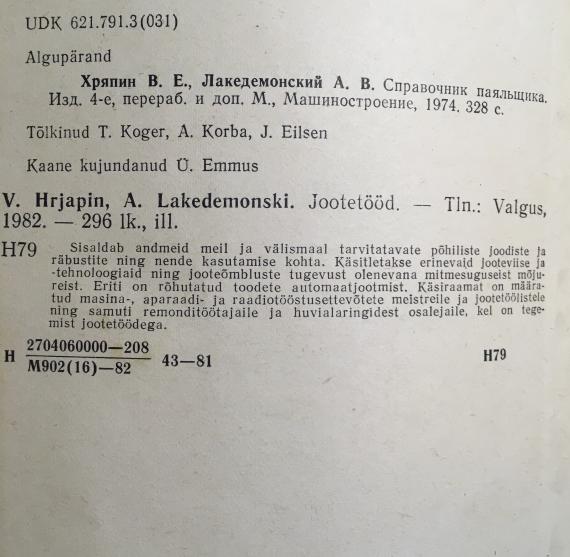 Õppekirjandus