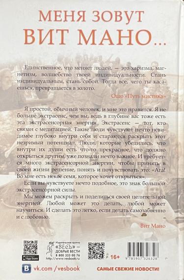 esoteerika