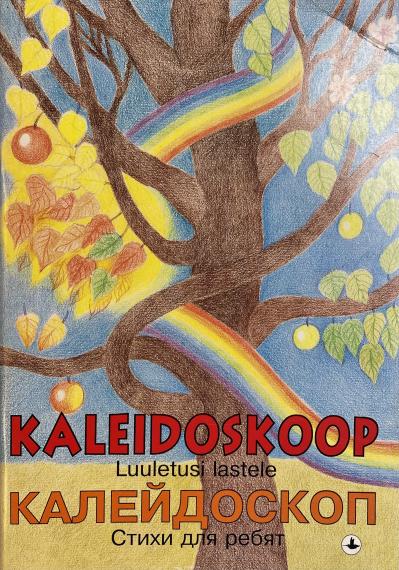 Lastekirjandus