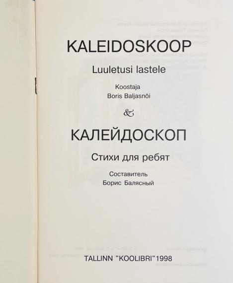 lastekirjandus