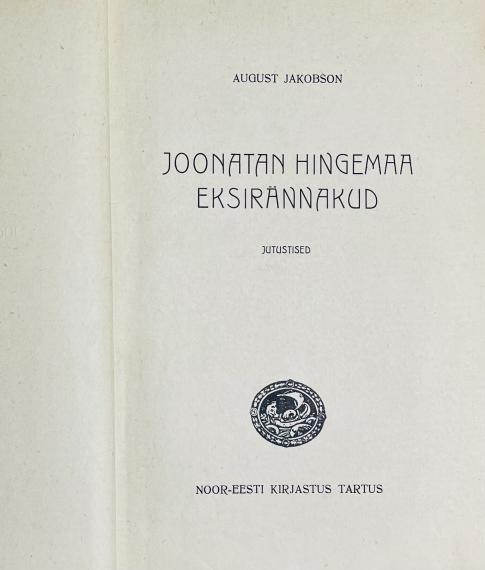 Eesti kirjandus
